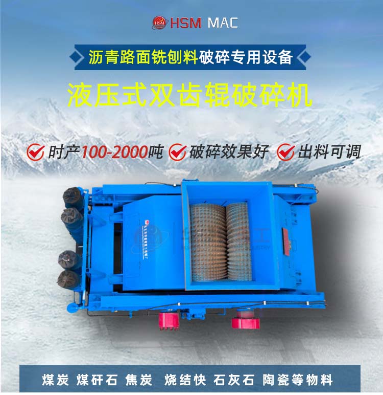 時(shí)產(chǎn)300噸大型液壓式雙齒輥破碎機(jī) 大型齒輥式破碎機(jī)廠(chǎng)家 1215液壓雙齒輥式破碎機(jī)價(jià)格