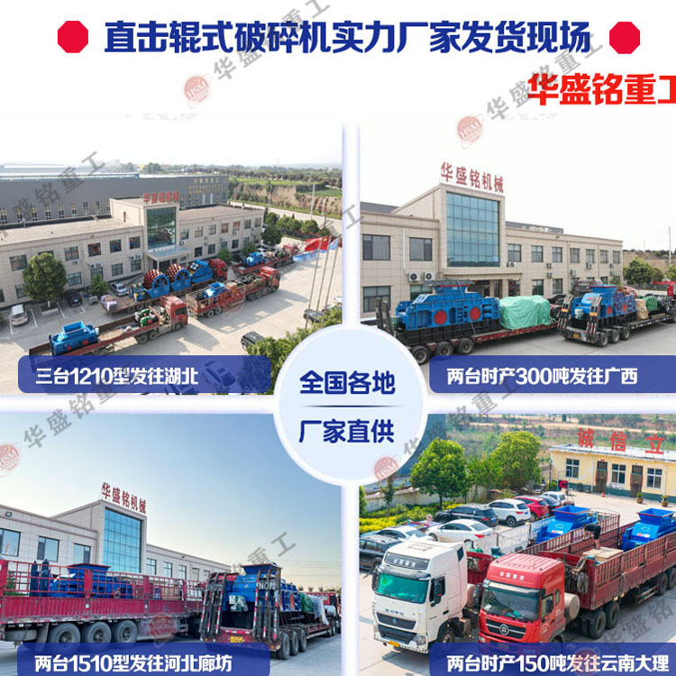 時(shí)產(chǎn)300噸大型液壓式雙齒輥破碎機(jī) 大型齒輥式破碎機(jī)廠(chǎng)家 1215液壓雙齒輥式破碎機(jī)價(jià)格